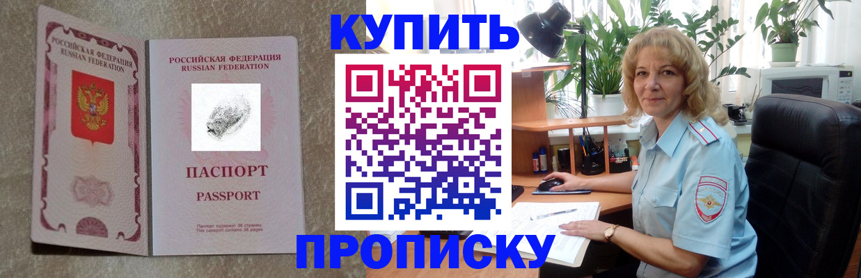 временная регистрация недорого в Семилуках