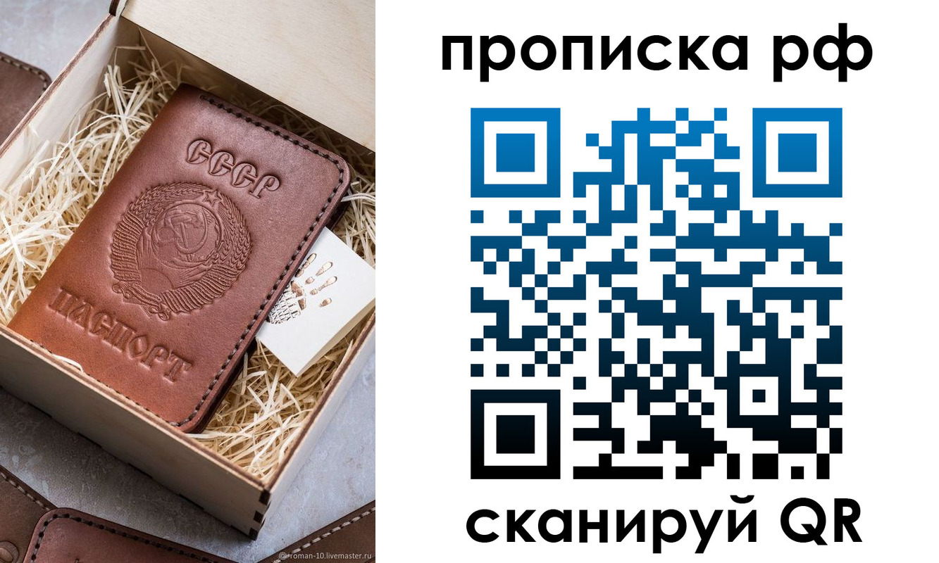 временная регистрация в Семилуках