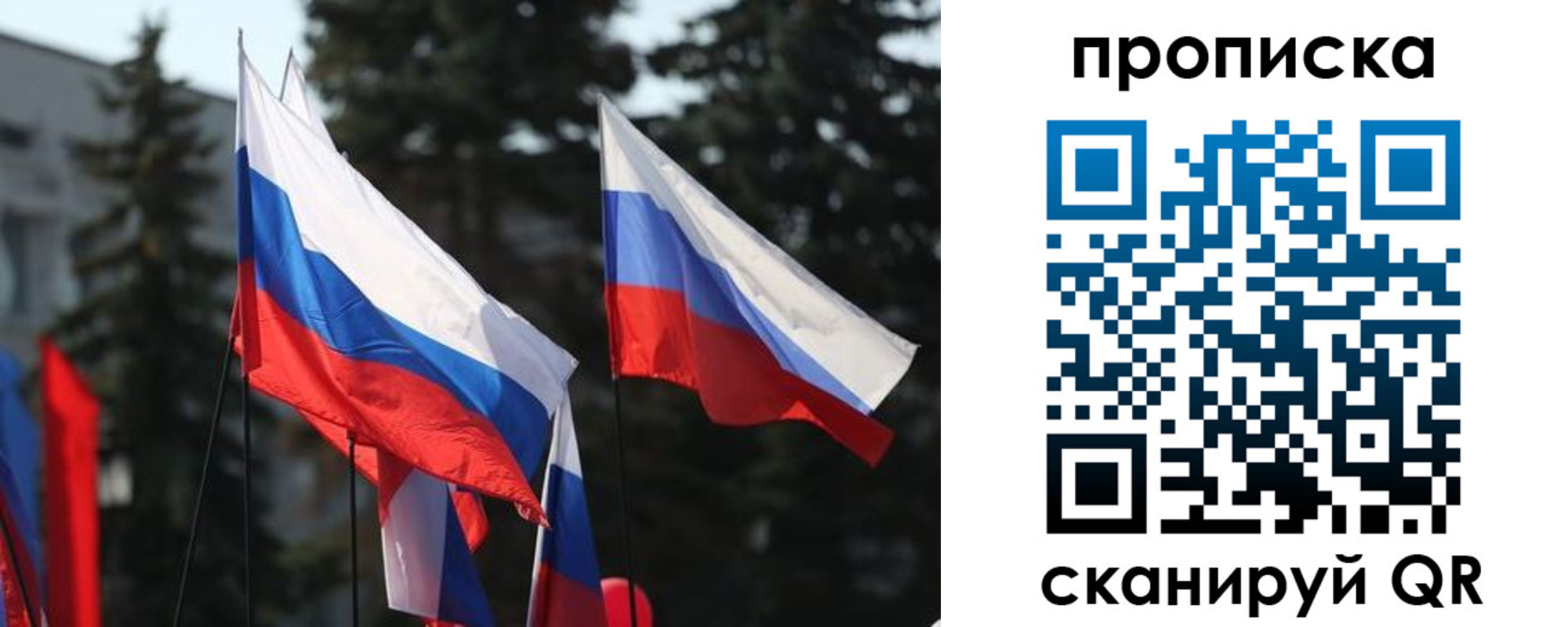 временная регистрация недорого в Семилуках