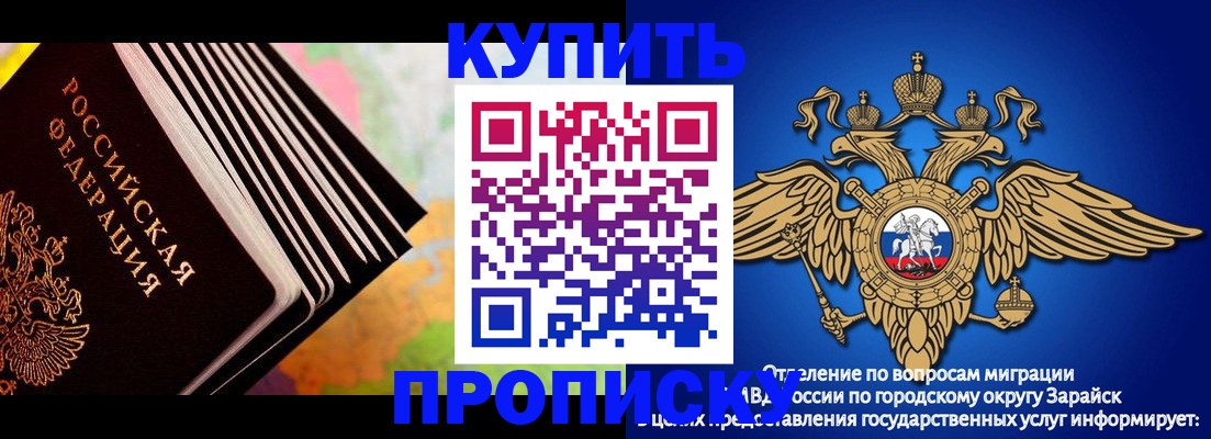 временная регистрация купить в Семилуках