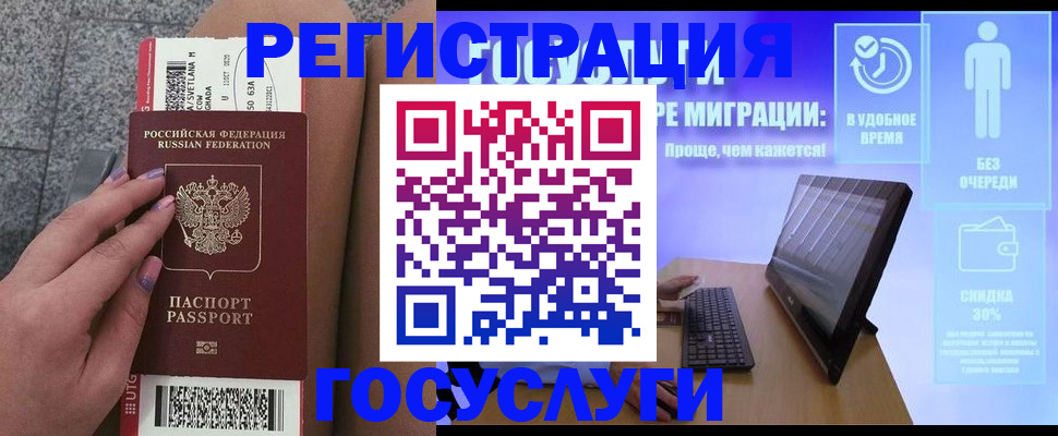 прописка для школы в Семилуках