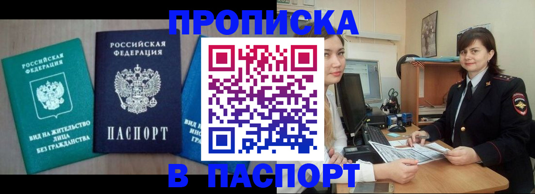 временная регистрация собственник в Семилуках